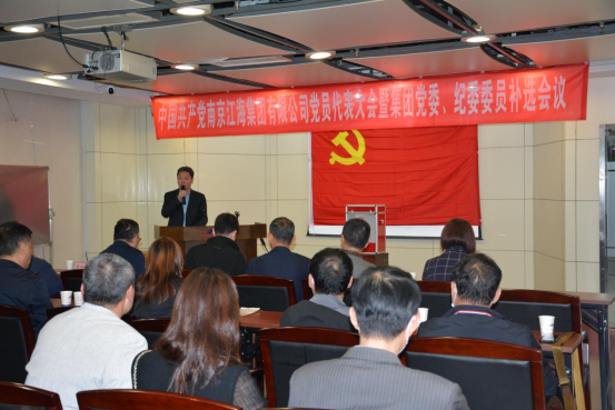 中共南京乐虎游戏集团有限公司召开党员代表